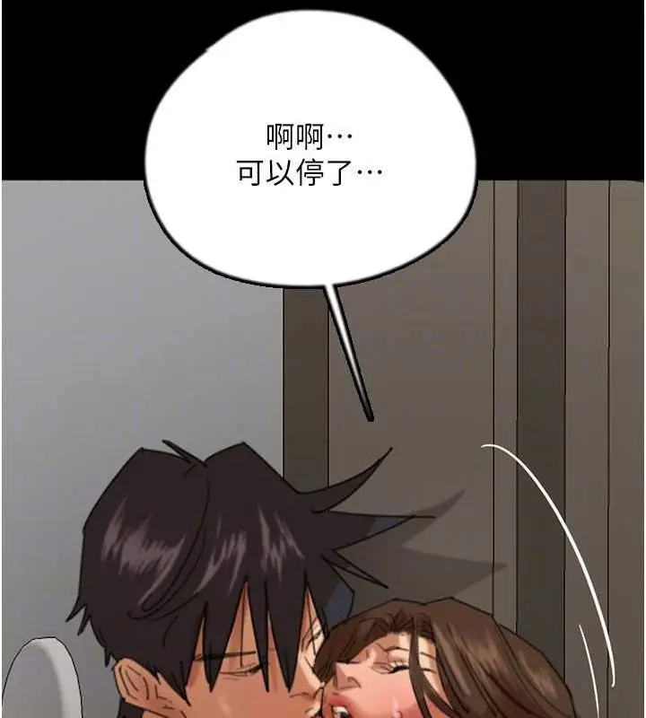 漫画《养父的女儿们》第66话第26张图