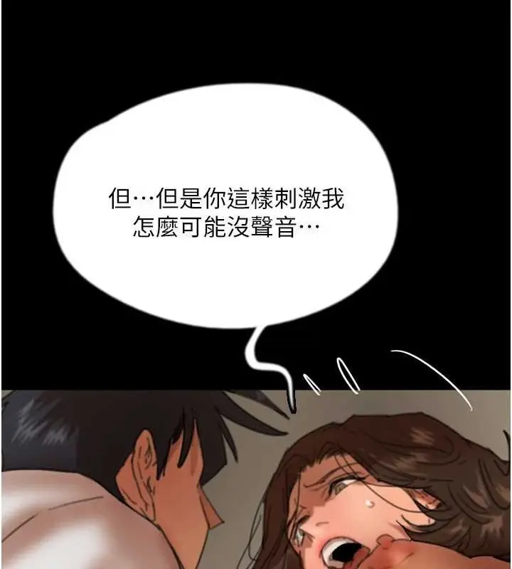 漫画《养父的女儿们》第66话第33张图