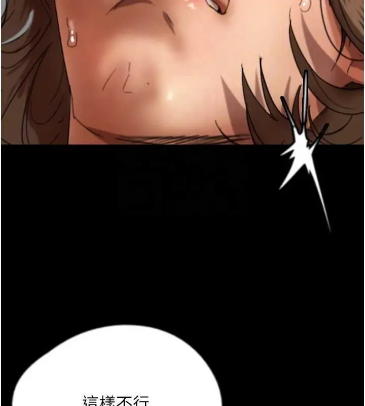 漫画《养父的女儿们》第66话第41张图