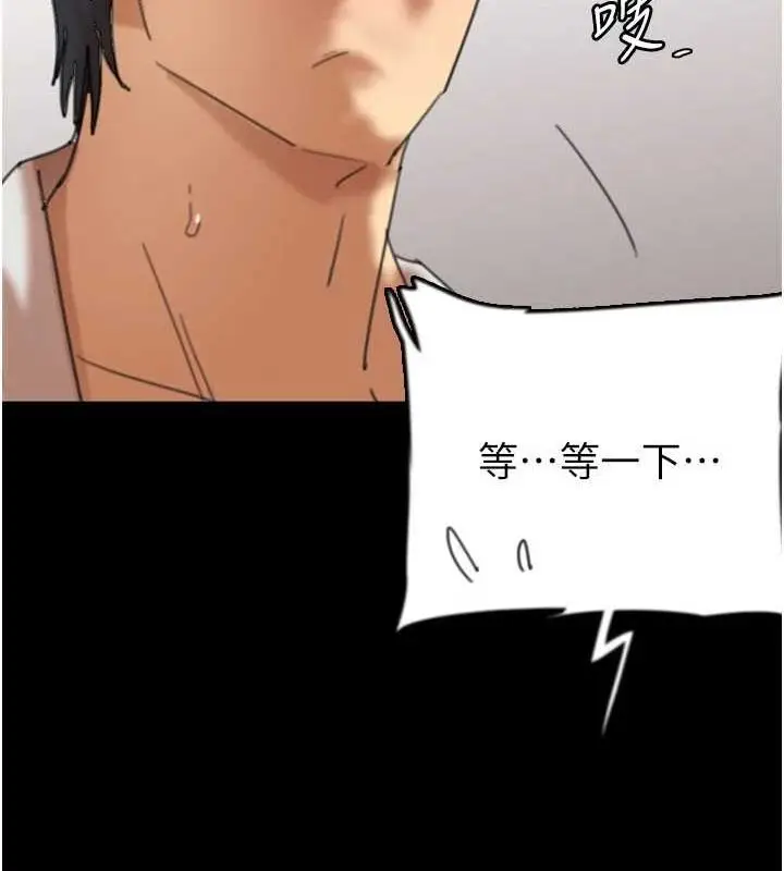 漫画《养父的女儿们》第66话第47张图