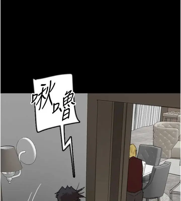 漫画《养父的女儿们》第66话第50张图