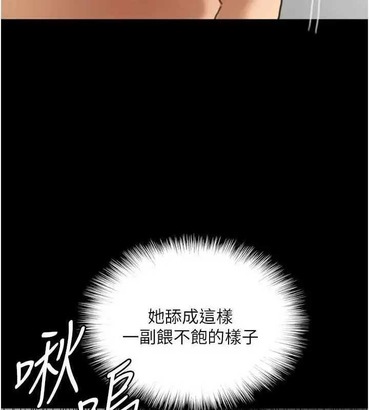 漫画《养父的女儿们》第66话第55张图