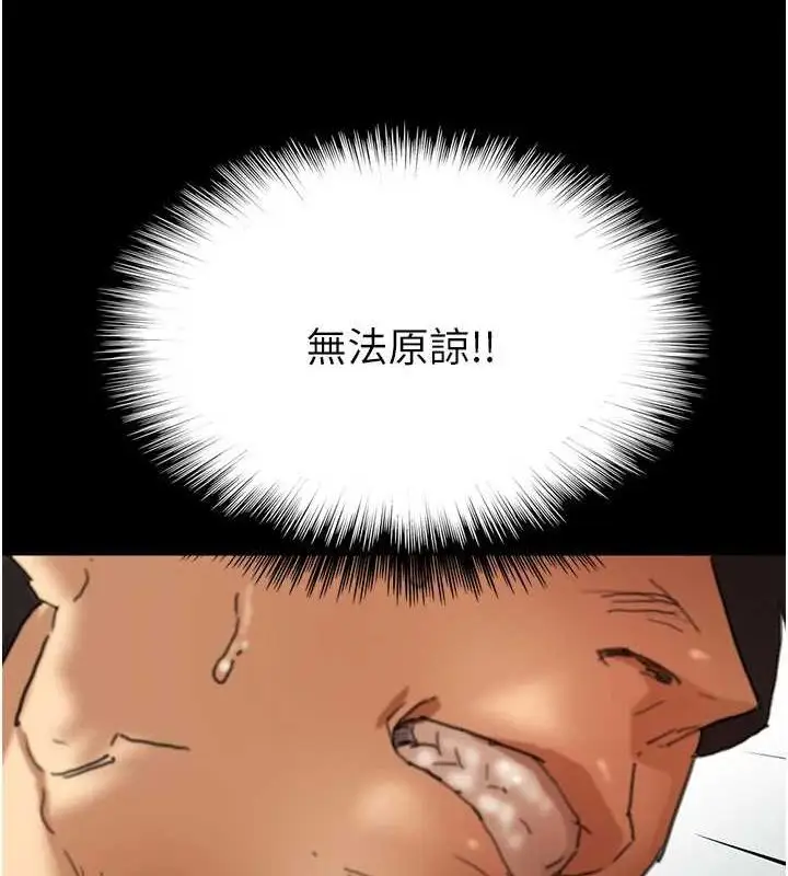 漫画《养父的女儿们》第66话第63张图