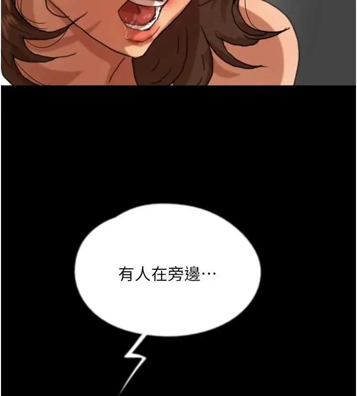 漫画《养父的女儿们》第66话第7张图