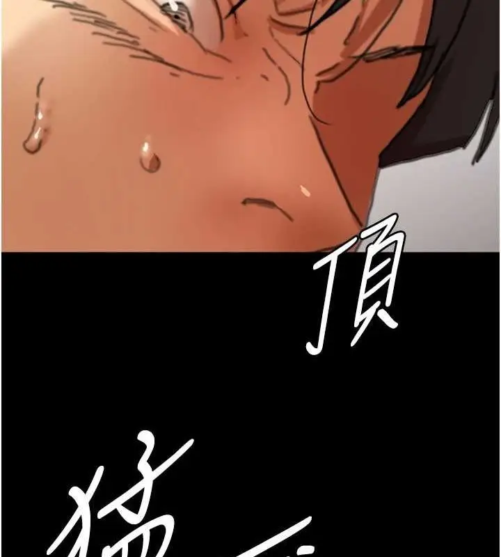 漫画《养父的女儿们》第66话第70张图