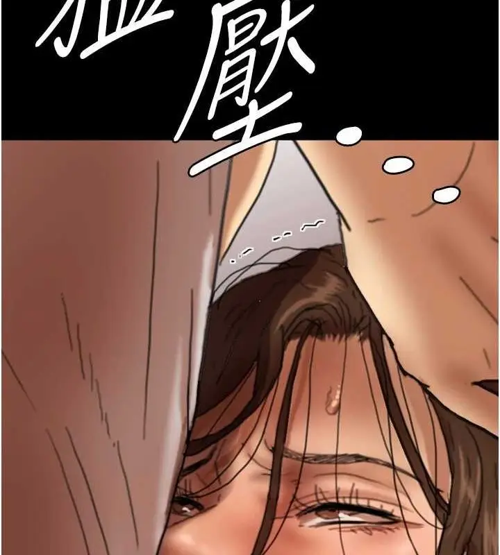 漫画《养父的女儿们》第66话第71张图