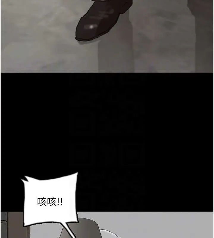 漫画《养父的女儿们》第66话第79张图