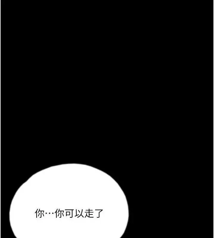 漫画《养父的女儿们》第66话第89张图