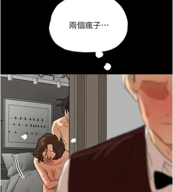 漫画《养父的女儿们》第66话第92张图