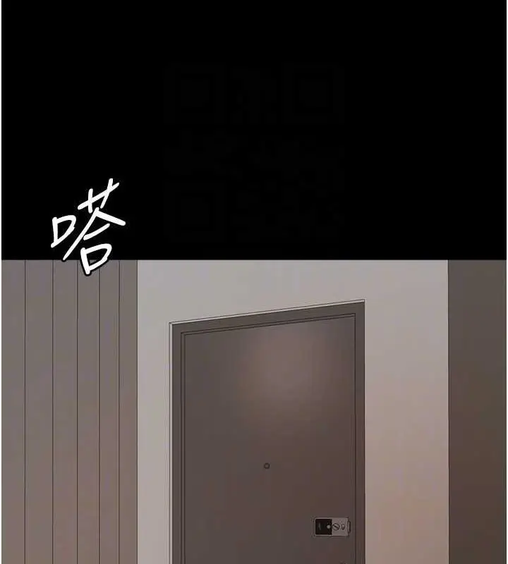 漫画《养父的女儿们》第66话第94张图