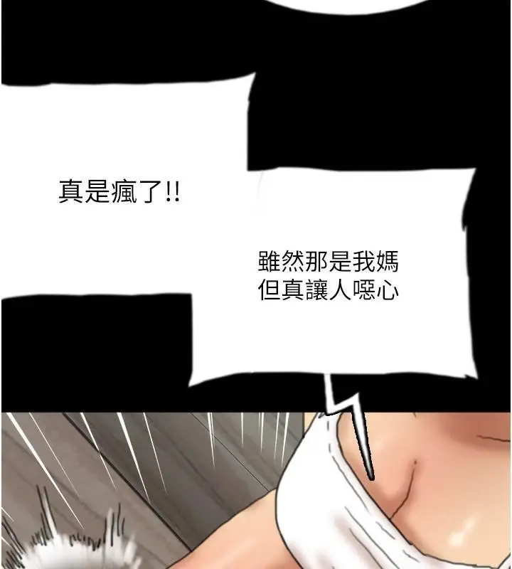 漫画《养父的女儿们》第67话第131张图