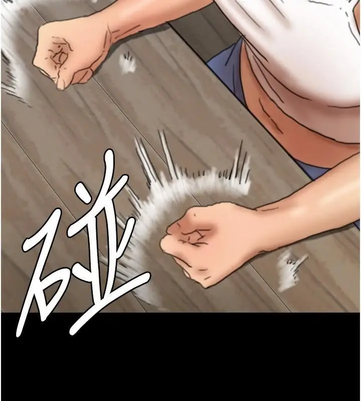 漫画《养父的女儿们》第67话第132张图