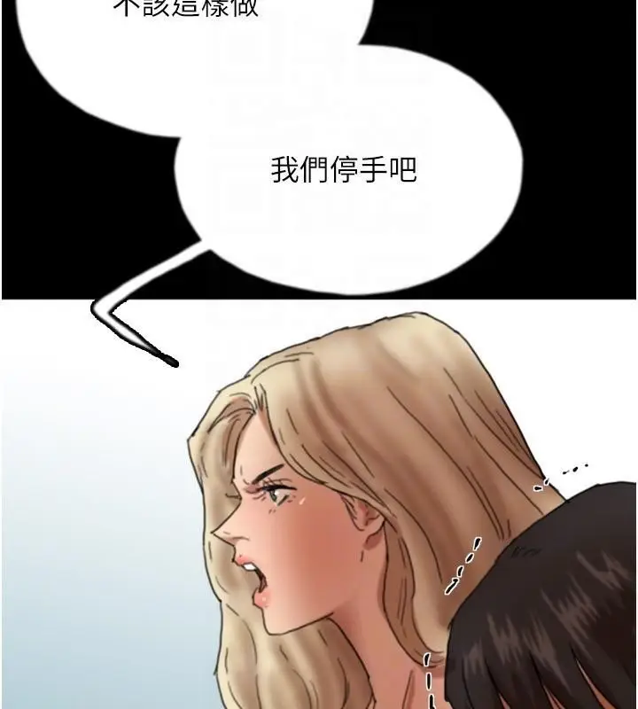漫画《养父的女儿们》第67话第134张图