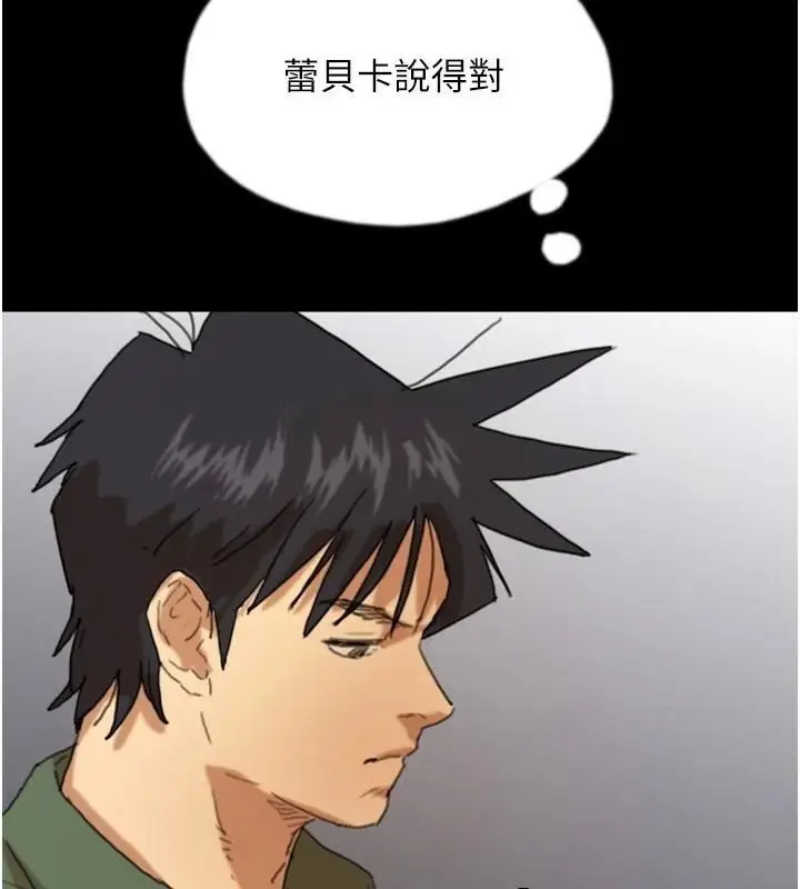 漫画《养父的女儿们》第67话第138张图
