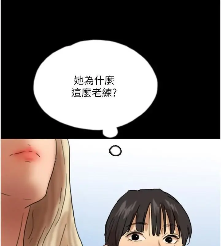 漫画《养父的女儿们》第67话第148张图