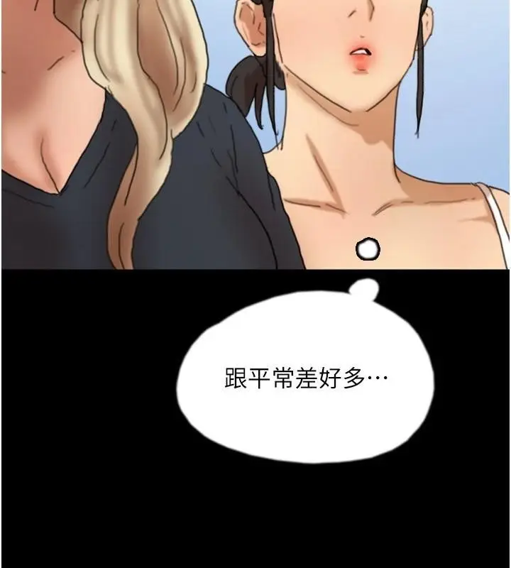 漫画《养父的女儿们》第67话第149张图