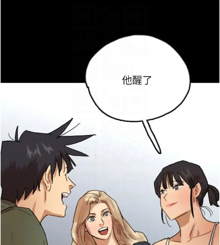 漫画《养父的女儿们》第67话第153张图