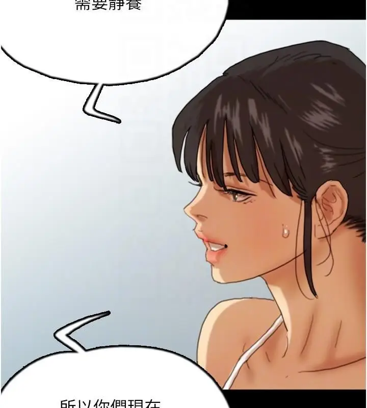 漫画《养父的女儿们》第67话第155张图