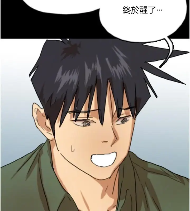 漫画《养父的女儿们》第67话第157张图