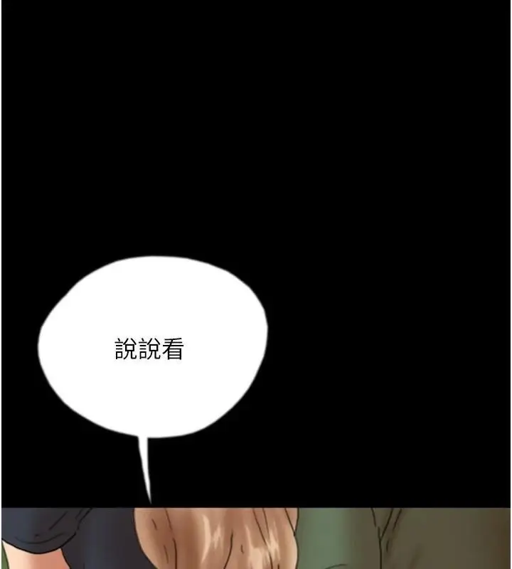 漫画《养父的女儿们》第67话第162张图