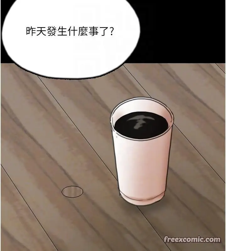 漫画《养父的女儿们》第67话第165张图
