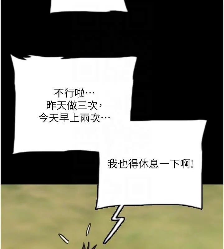 漫画《养父的女儿们》第67话第174张图