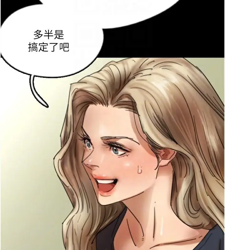 漫画《养父的女儿们》第67话第28张图