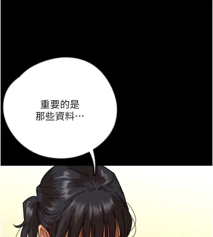 漫画《养父的女儿们》第67话第32张图