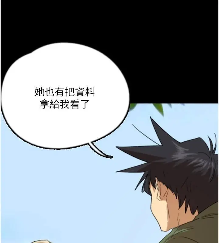 漫画《养父的女儿们》第67话第35张图