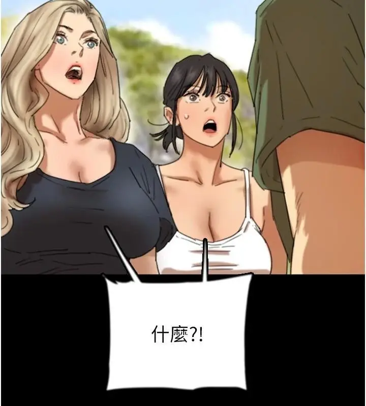 漫画《养父的女儿们》第67话第36张图