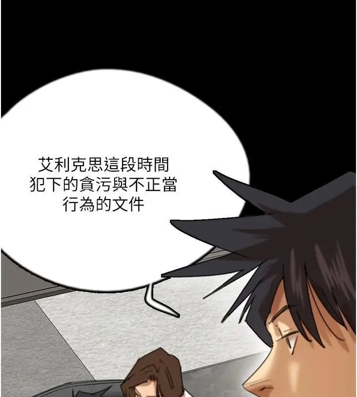 漫画《养父的女儿们》第67话第37张图