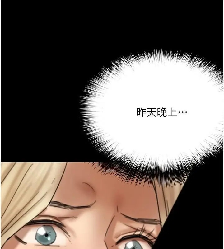漫画《养父的女儿们》第67话第39张图