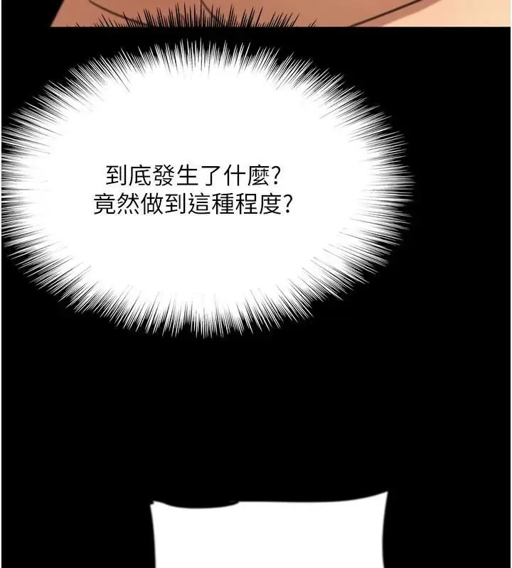 漫画《养父的女儿们》第67话第42张图