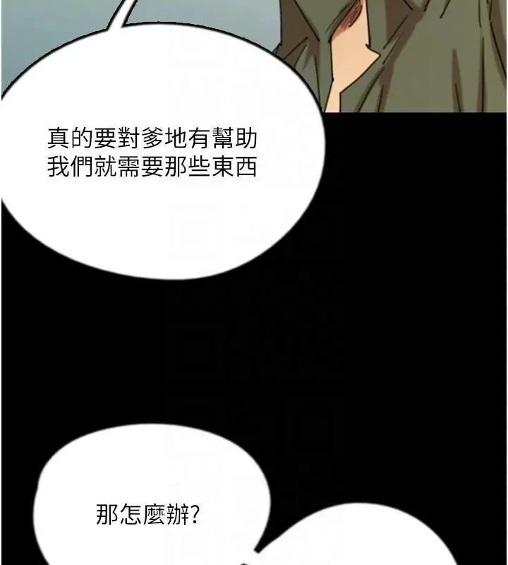 漫画《养父的女儿们》第67话第47张图