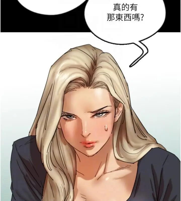 漫画《养父的女儿们》第67话第48张图