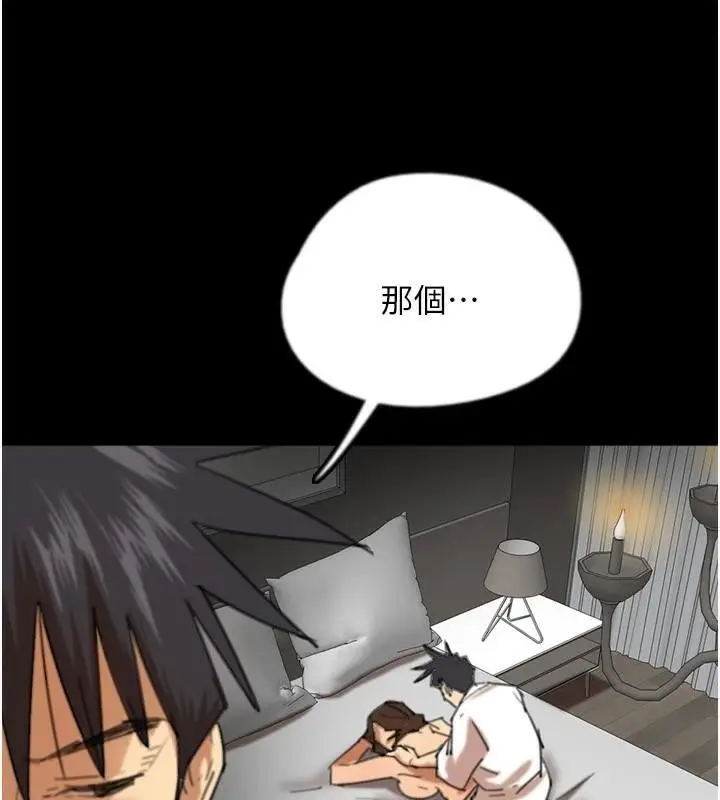 漫画《养父的女儿们》第67话第52张图