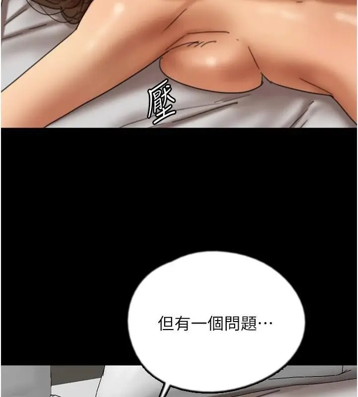 漫画《养父的女儿们》第67话第55张图
