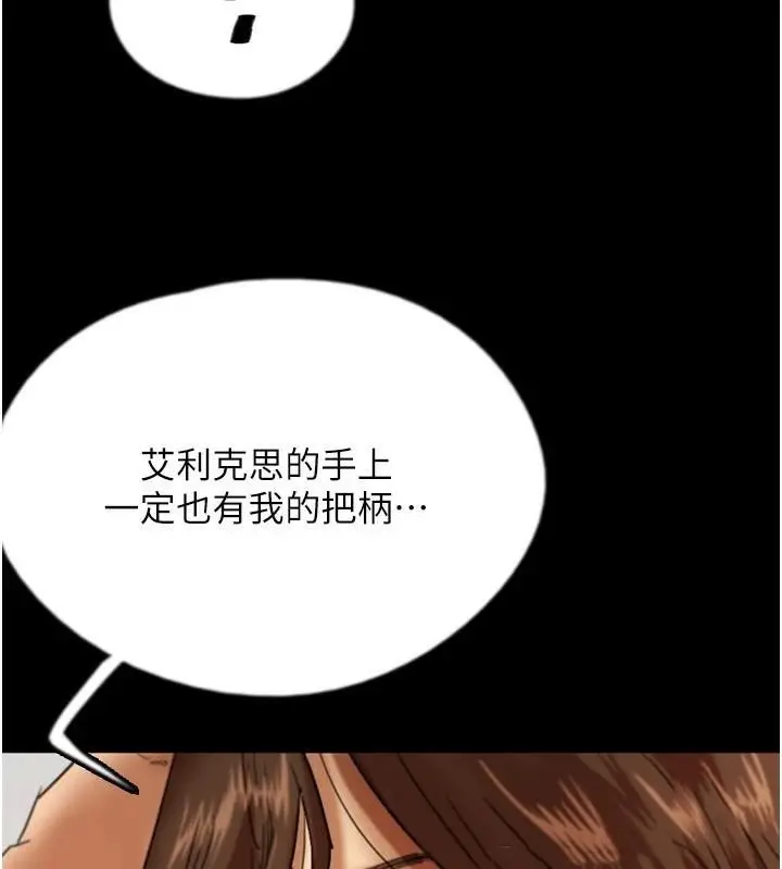 漫画《养父的女儿们》第67话第58张图