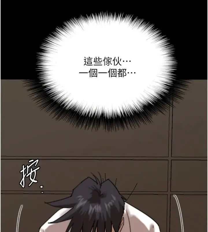 漫画《养父的女儿们》第67话第68张图