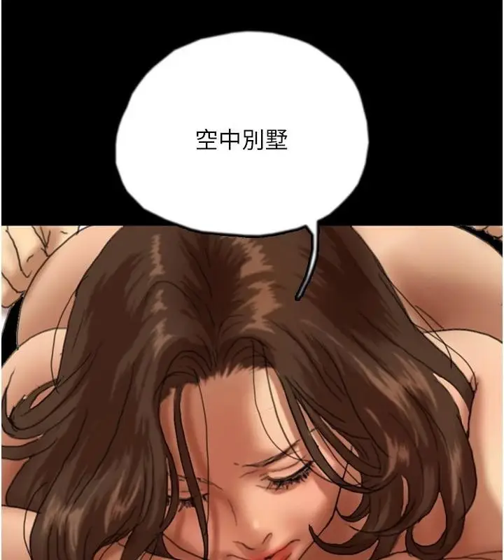 漫画《养父的女儿们》第67话第74张图