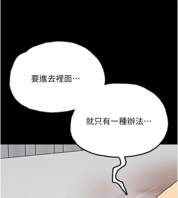 漫画《养父的女儿们》第67话第93张图