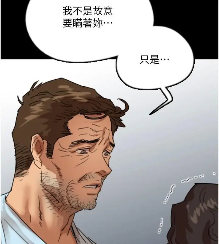 漫画《养父的女儿们》第68话第100张图
