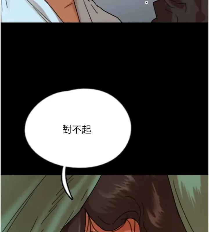 漫画《养父的女儿们》第68话第101张图