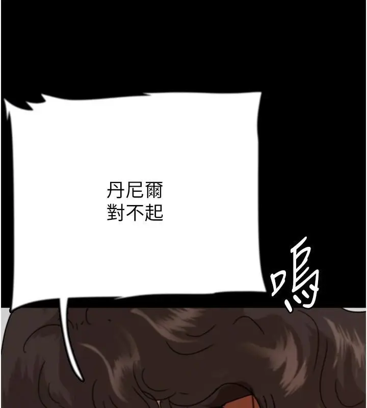 漫画《养父的女儿们》第68话第108张图