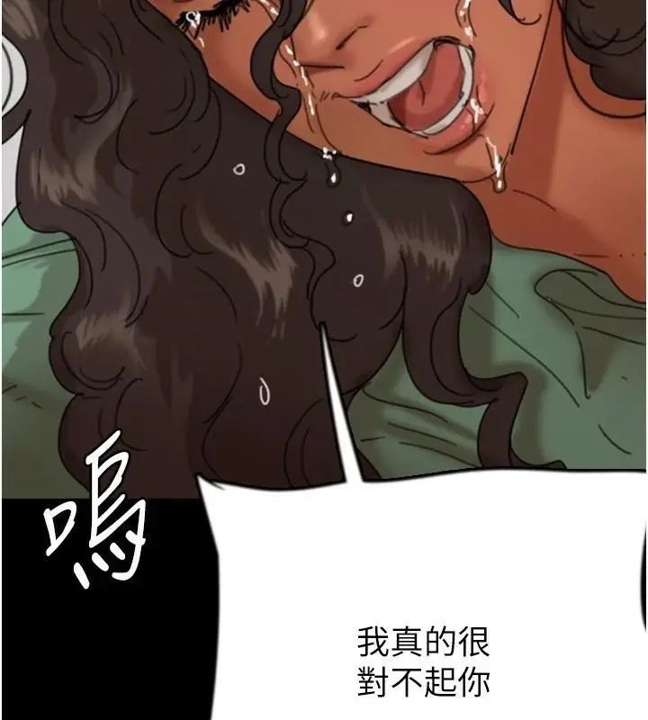 漫画《养父的女儿们》第68话第110张图