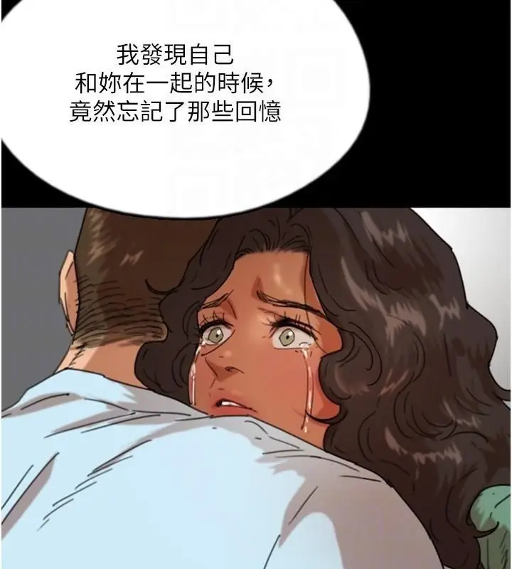 漫画《养父的女儿们》第68话第116张图