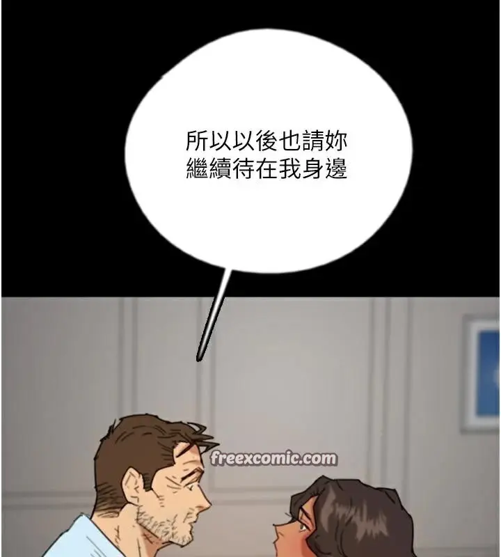 漫画《养父的女儿们》第68话第120张图
