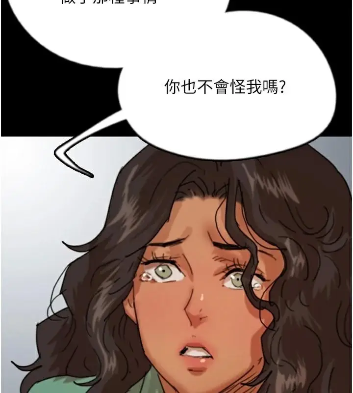 漫画《养父的女儿们》第68话第122张图