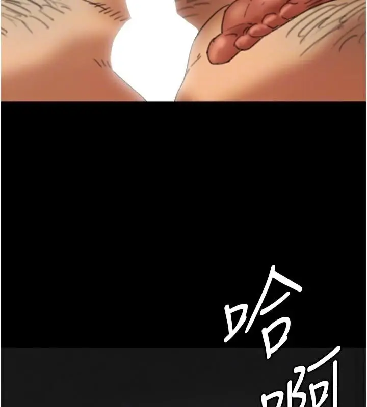 漫画《养父的女儿们》第68话第141张图