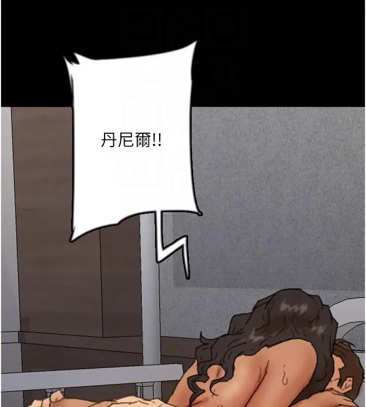 漫画《养父的女儿们》第68话第146张图